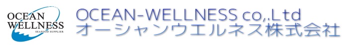オーシャンウエルネス株式会社